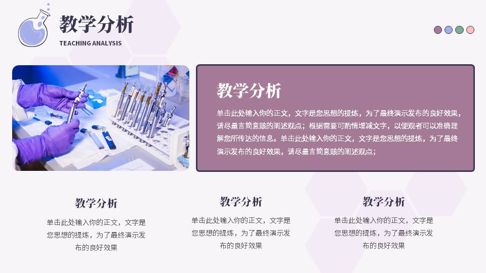 教育课件 (63).pptx